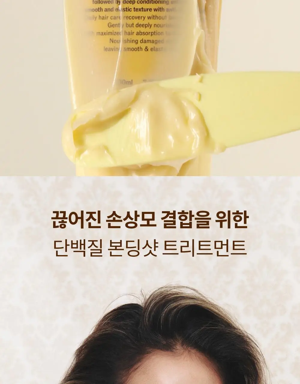 [단독기획] 나르카 이너펙트 스트렝스 트리트먼트 230ml 기획 (+트리트먼트 30ml 증정) 상세페이지 15